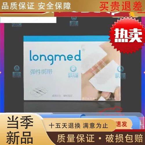 弘生无创皮肤吻合器朗特皮肤减张器术后伤口减张贴拉链 短款1盒2片