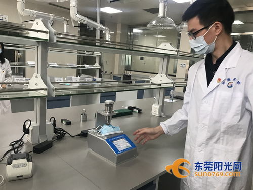 东莞首获医用口罩等防护用品检验检测资质，助力品质安全升级